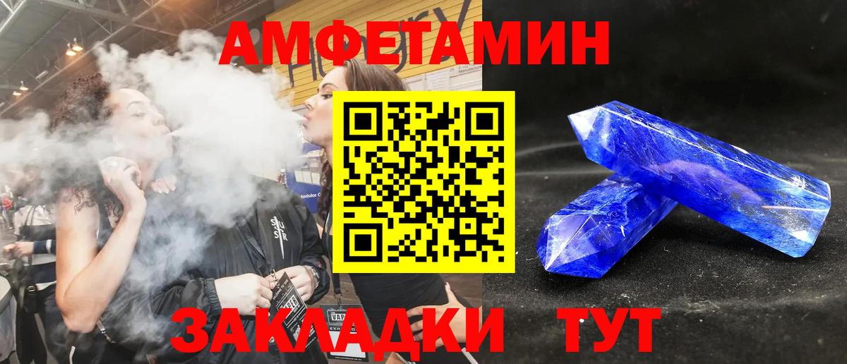 Amphetamine Розовый Тверь