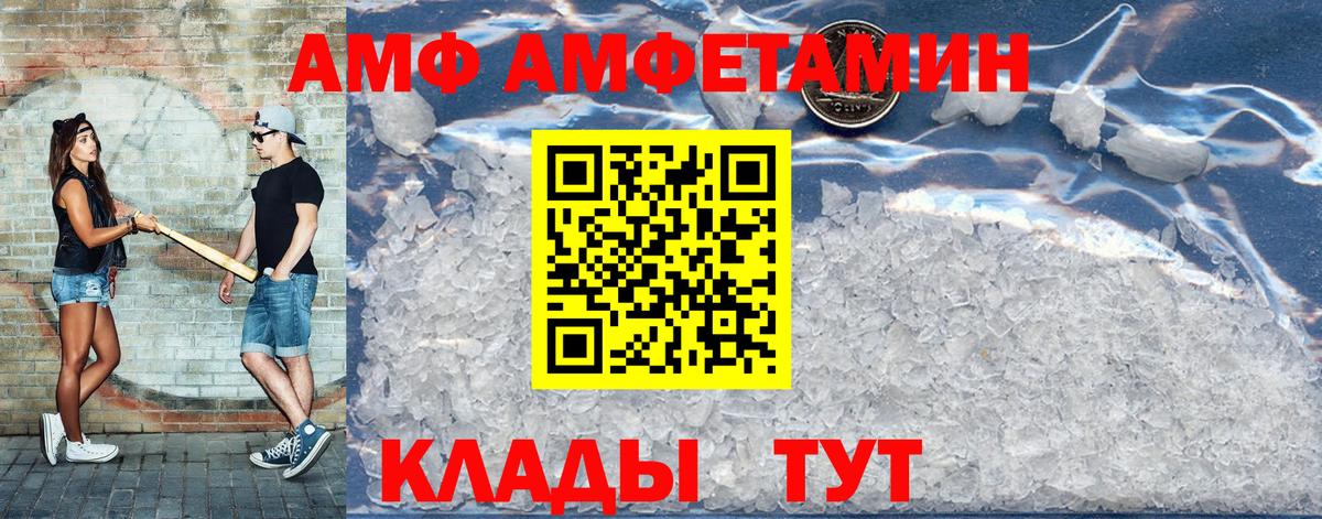 Amphetamine  Вход с VPN  Тверь  АМФЕТАМИН Розовый 