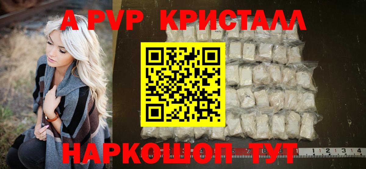Alpha-PVP мука  Вход с VPN  Тверь  А ПВП СК КРИС 