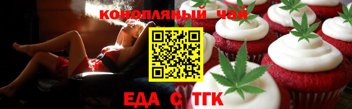 Canna-Cookies марихуана  Вход с VPN  Тверь 