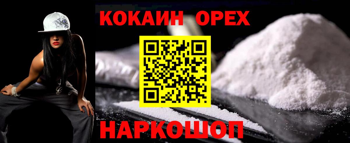 COCAIN Перу  Вход с VPN  Тверь 