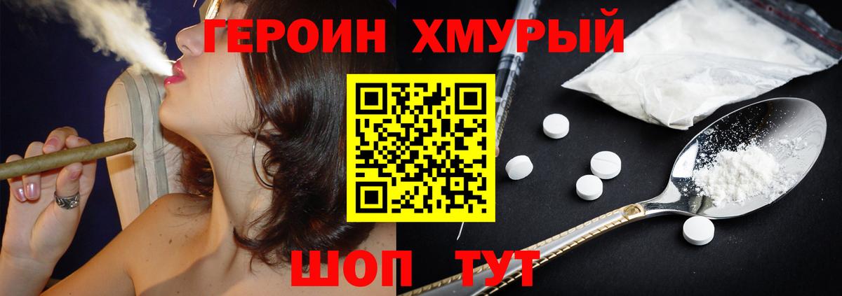 Тверь  ГЕРОИН гречка  Вход с VPN 