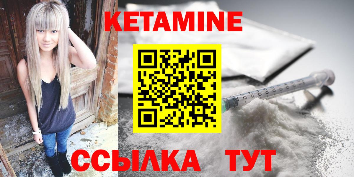 КЕТАМИН ketamine  Вход с VPN  Тверь  Кетамин VHQ 