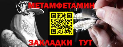 таблы Новокубанск
