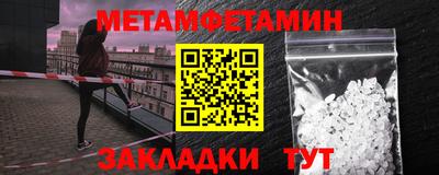 таблы Новокубанск