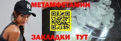 таблы Новокубанск