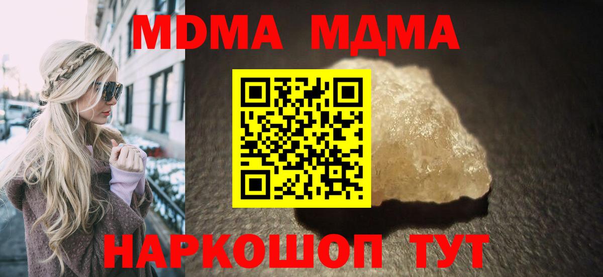 Тверь  МДМА crystal  Вход с VPN 