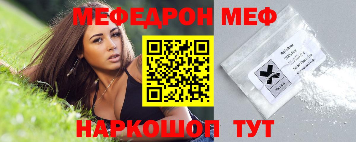 Меф кристаллы Тверь