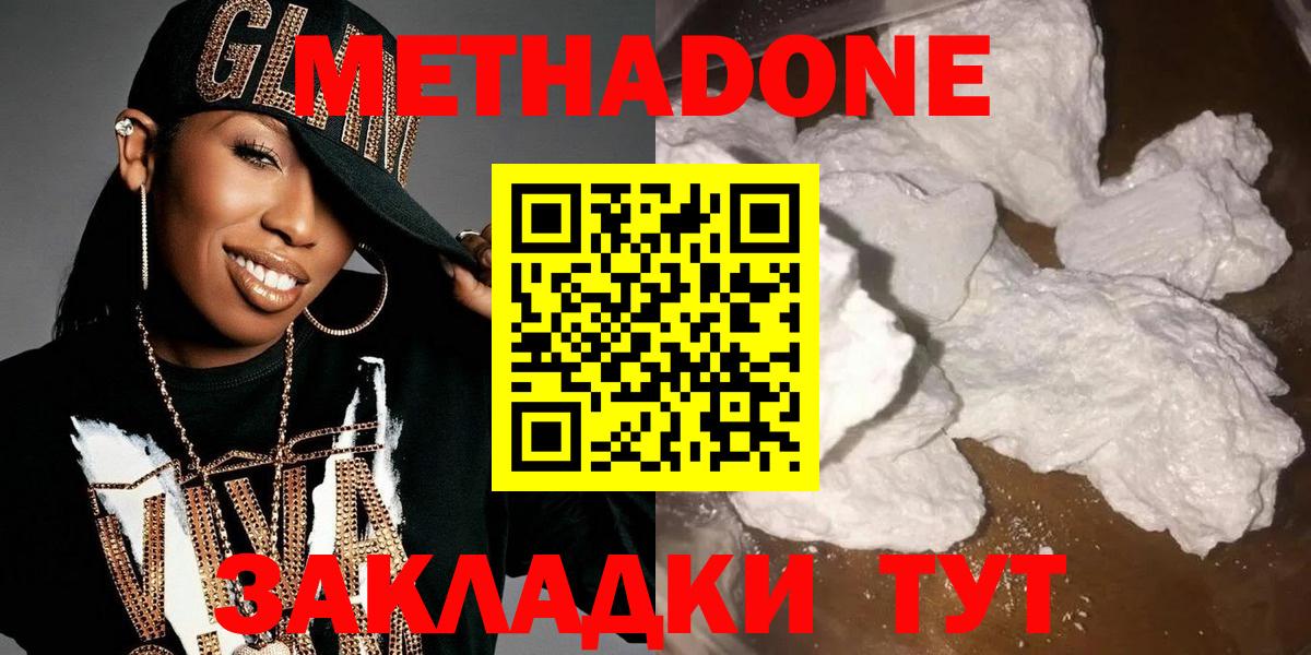 МЕТАДОН мёд Тверь
