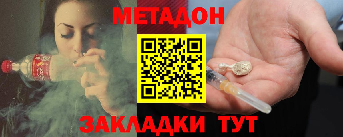 Метадон кристалл  МЕТАДОН VHQ  Вход с VPN  Тверь 
