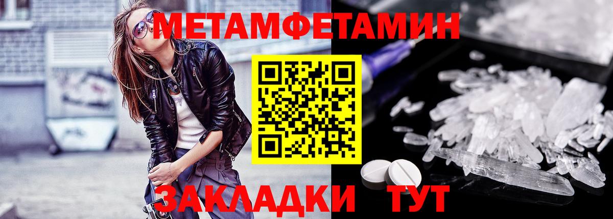 Первитин витя  Метамфетамин  Тверь  Первитин витя  Вход с VPN 